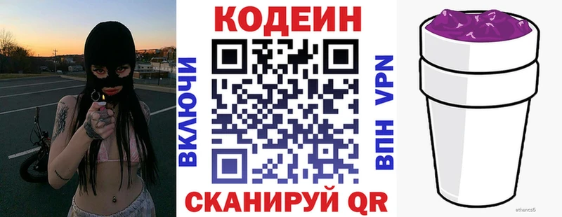 даркнет сайт  Чадан  Кодеиновый сироп Lean Purple Drank 