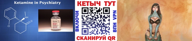 Кетамин VHQ mega ССЫЛКА Чадан как найти закладки