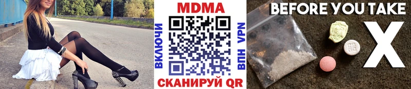MDMA crystal  Чадан 