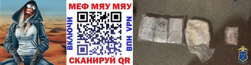 Мефедрон 4 MMC  где купить   Чадан 